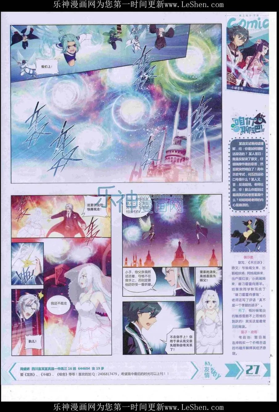 第421期
