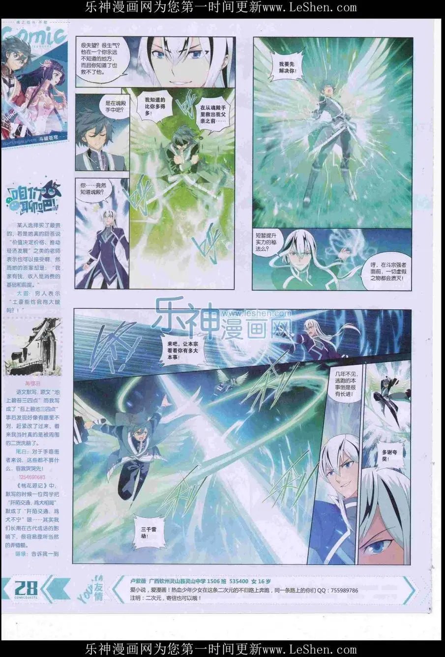 第421期