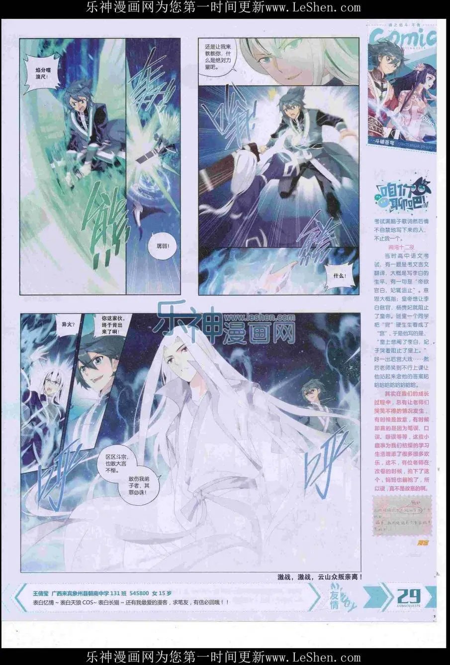 第421期