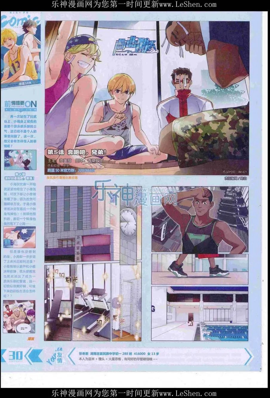 第421期