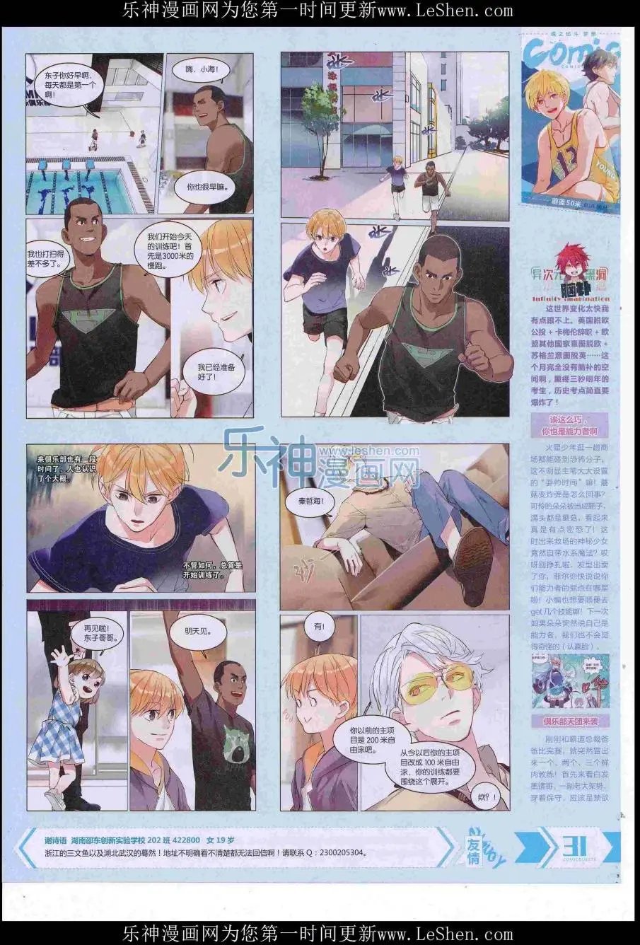 第421期