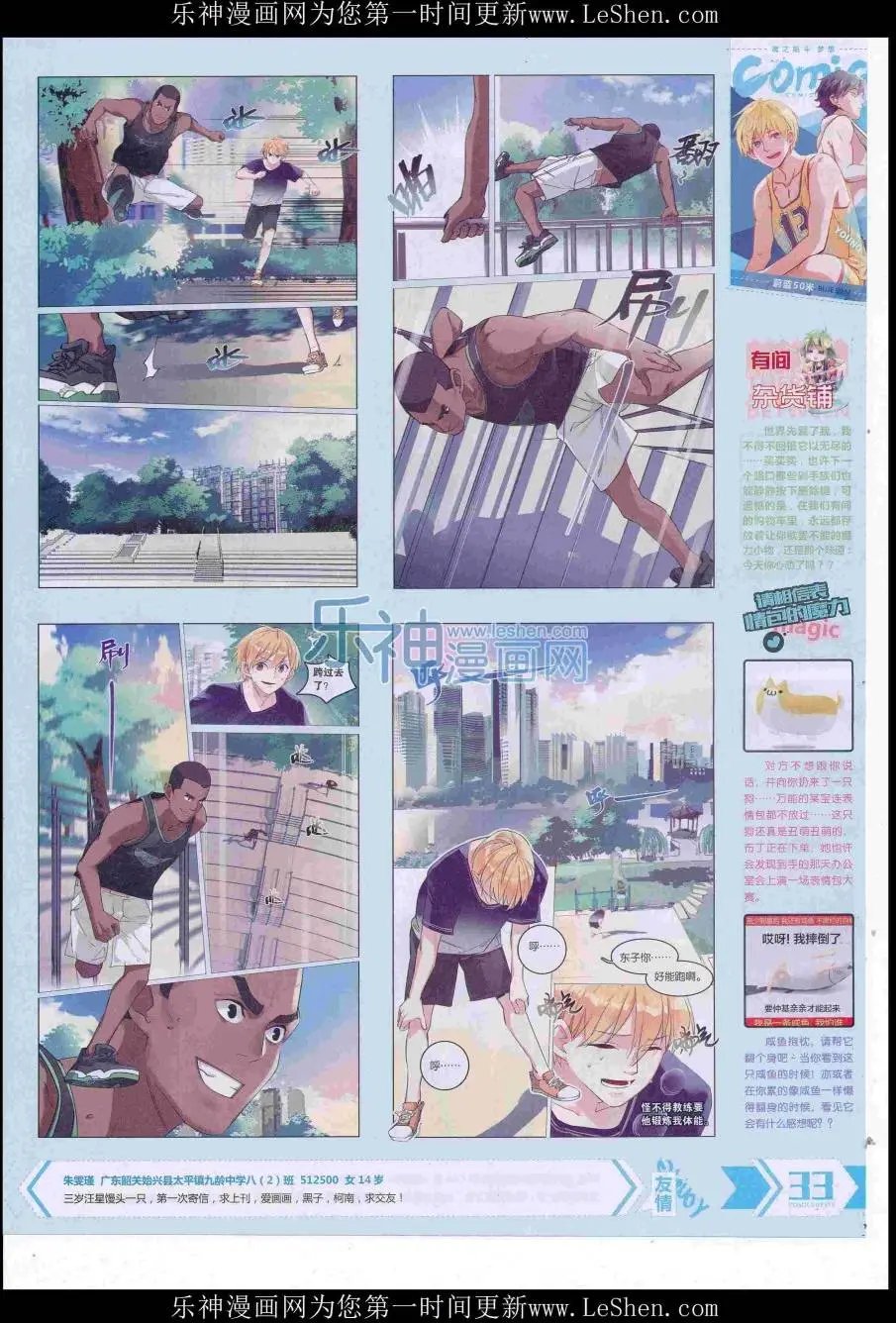 第421期