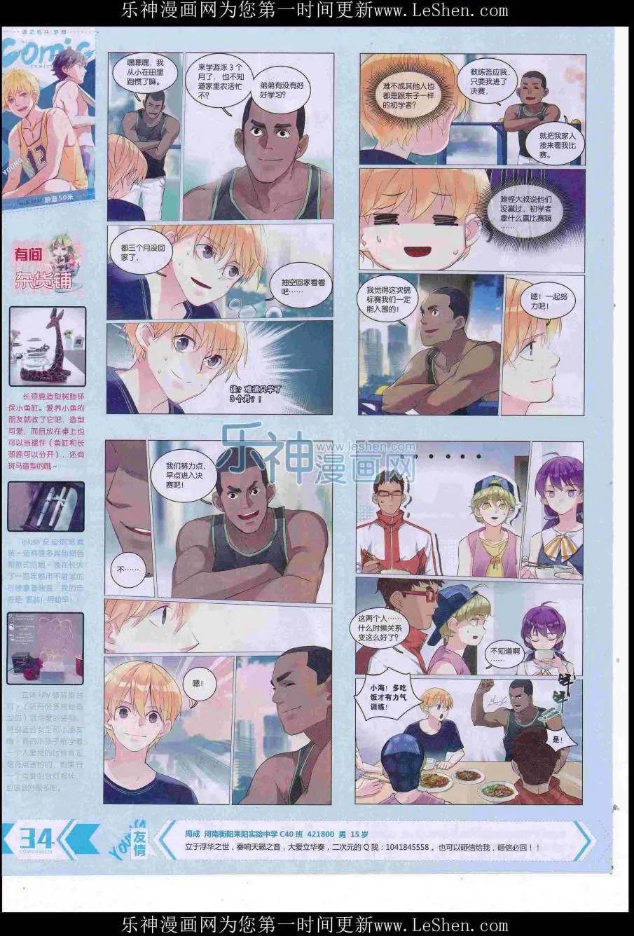 第421期