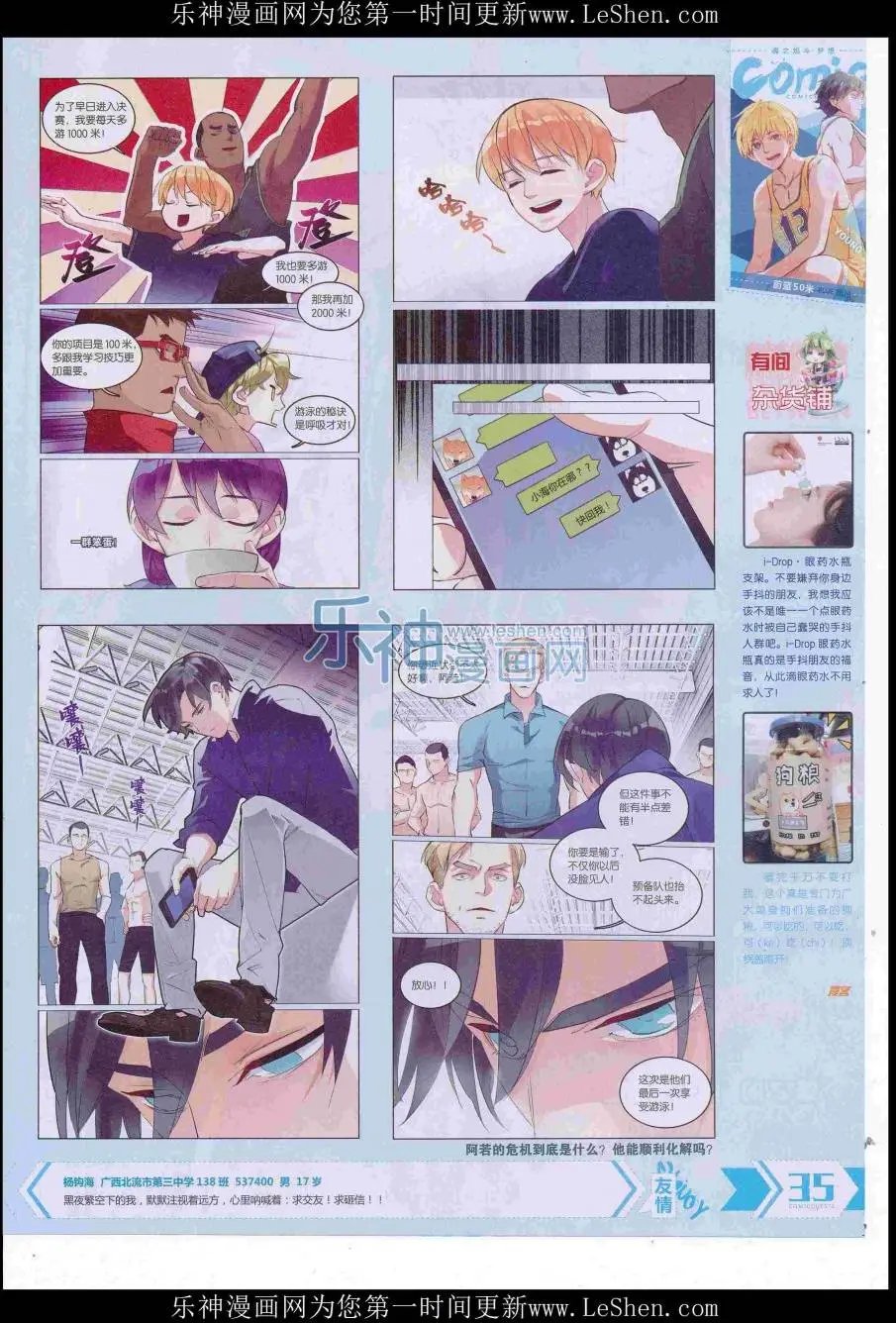 第421期