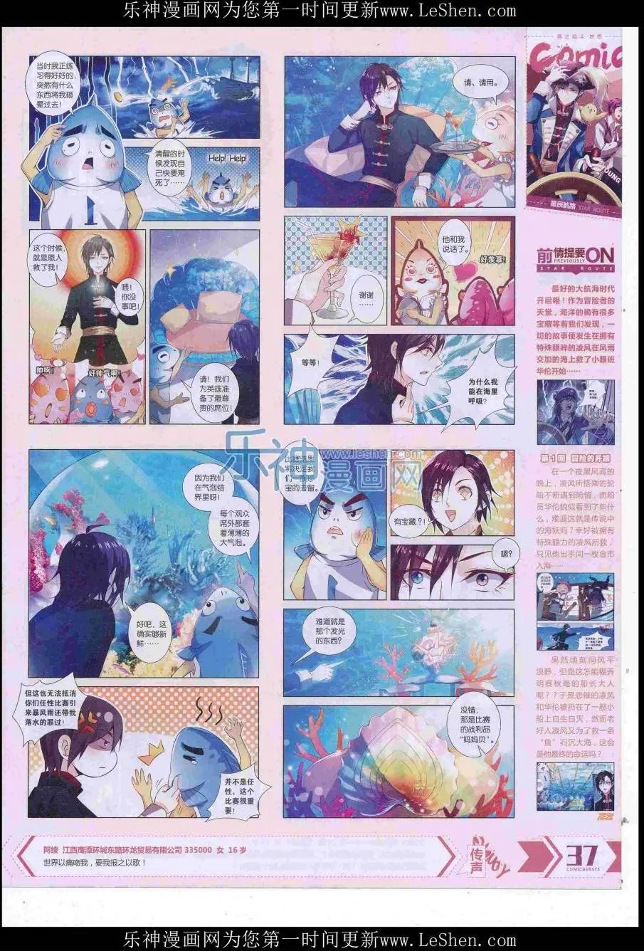 第421期