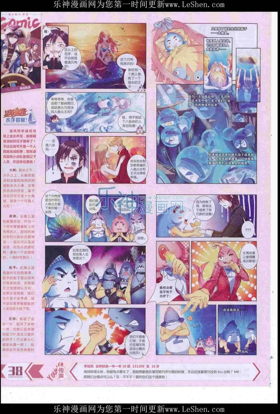 第421期