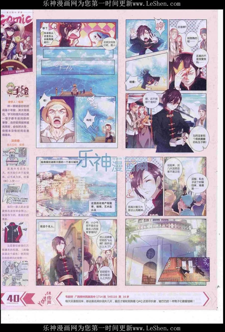 第421期