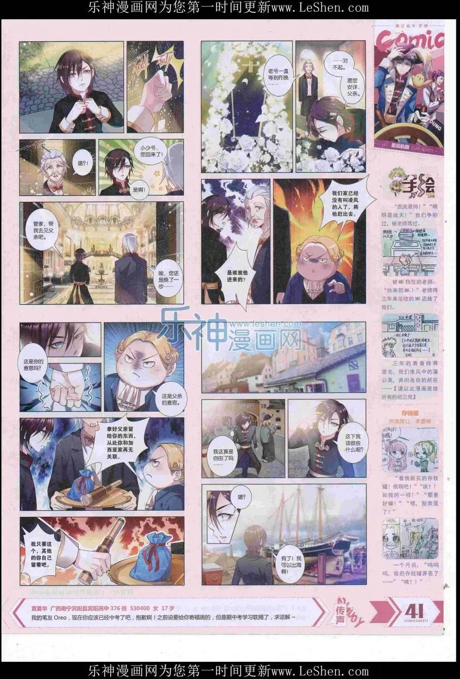 第421期