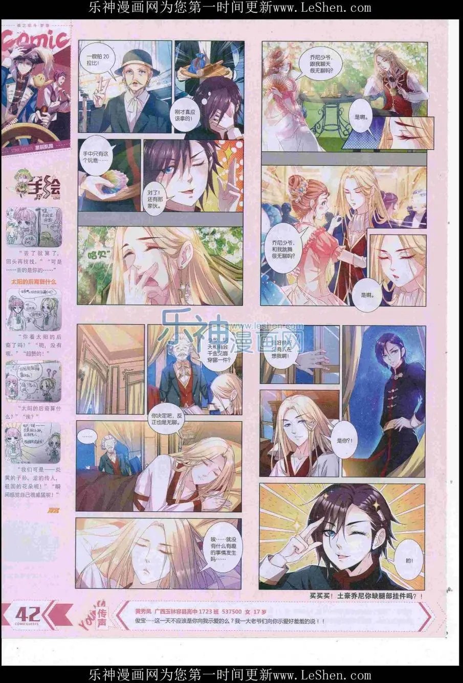 第421期