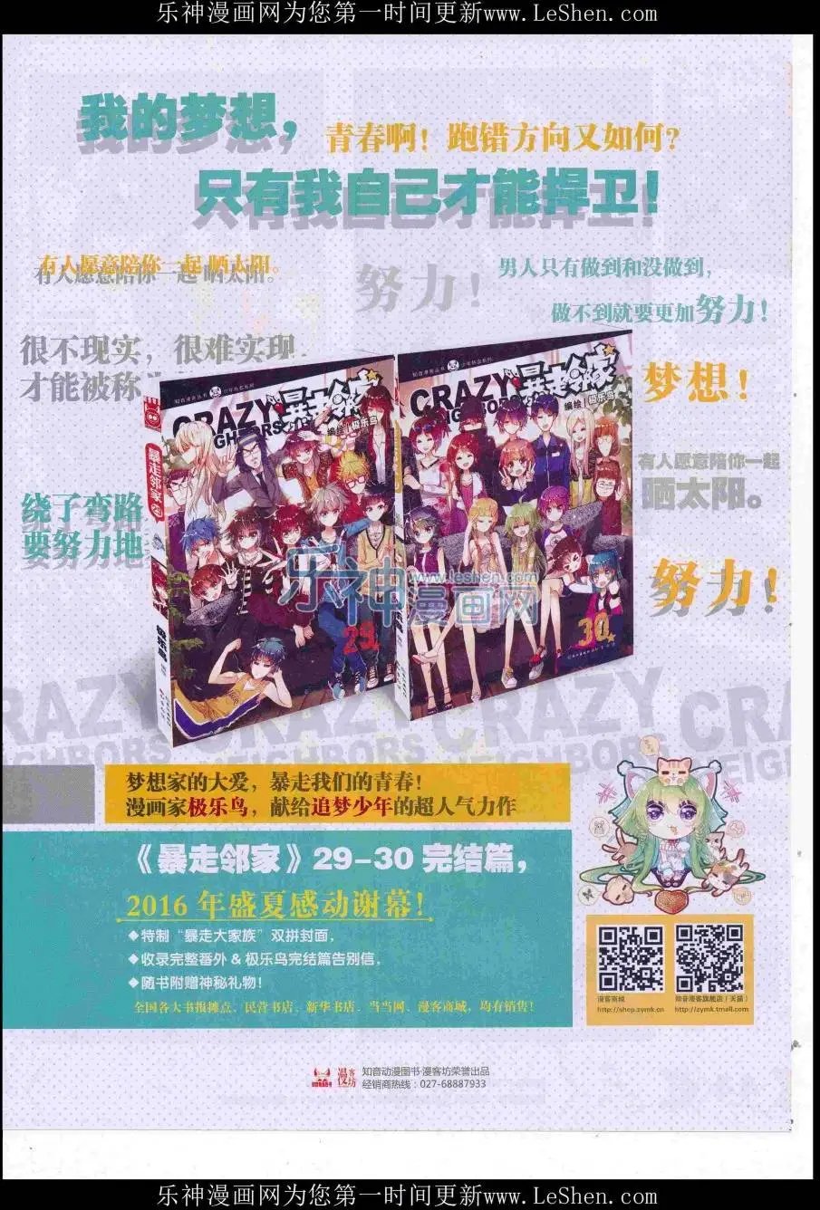 第421期