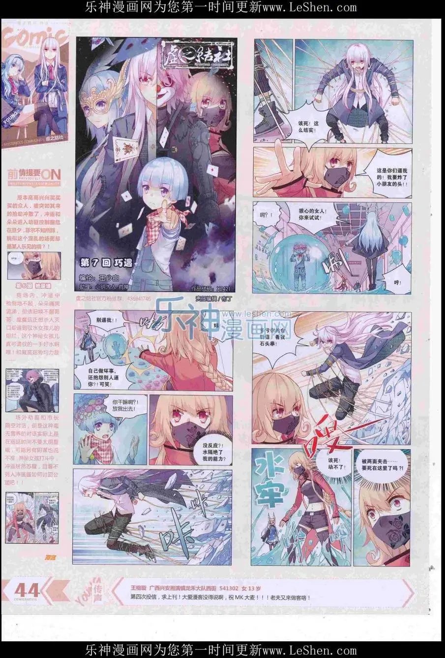 第421期