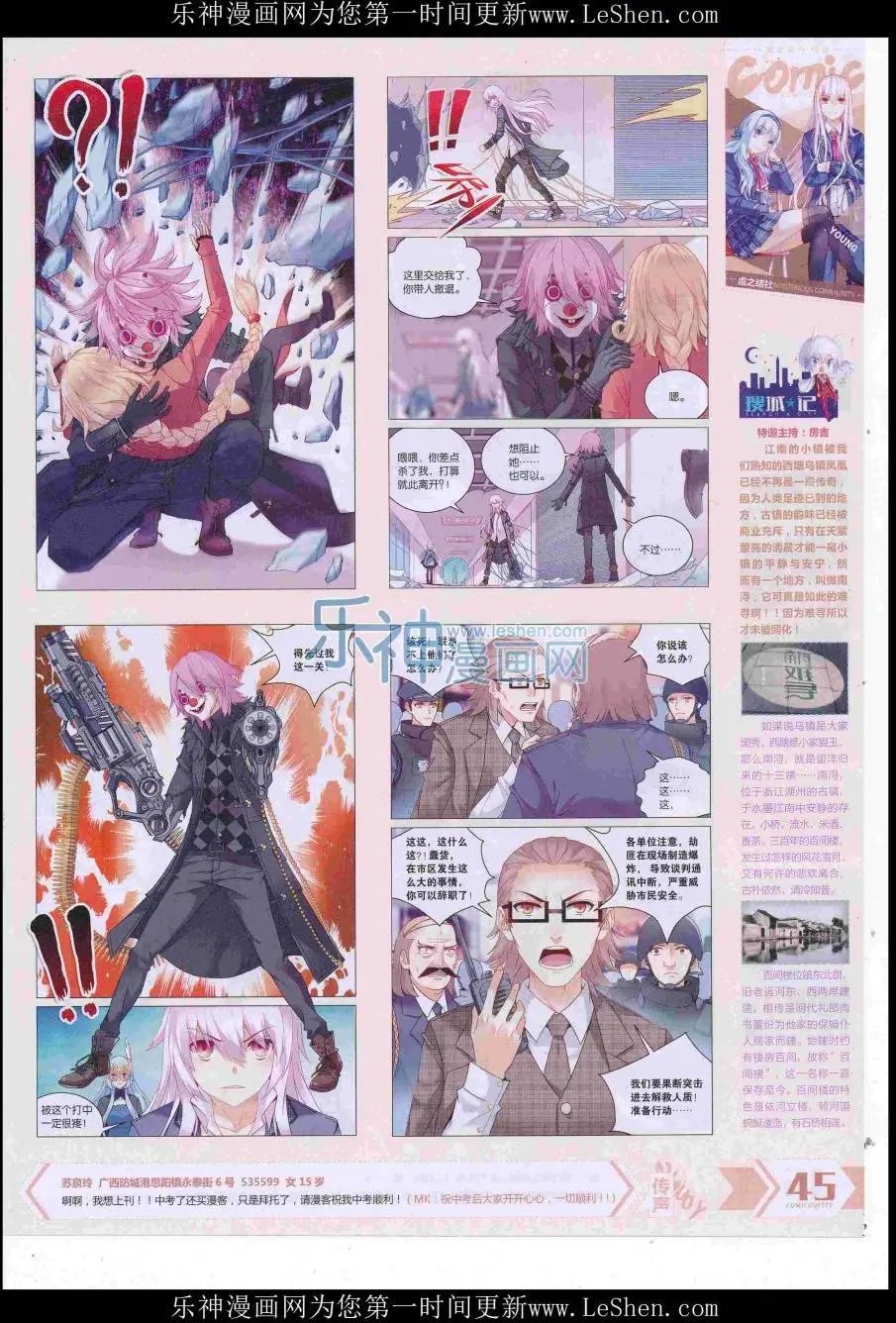 第421期