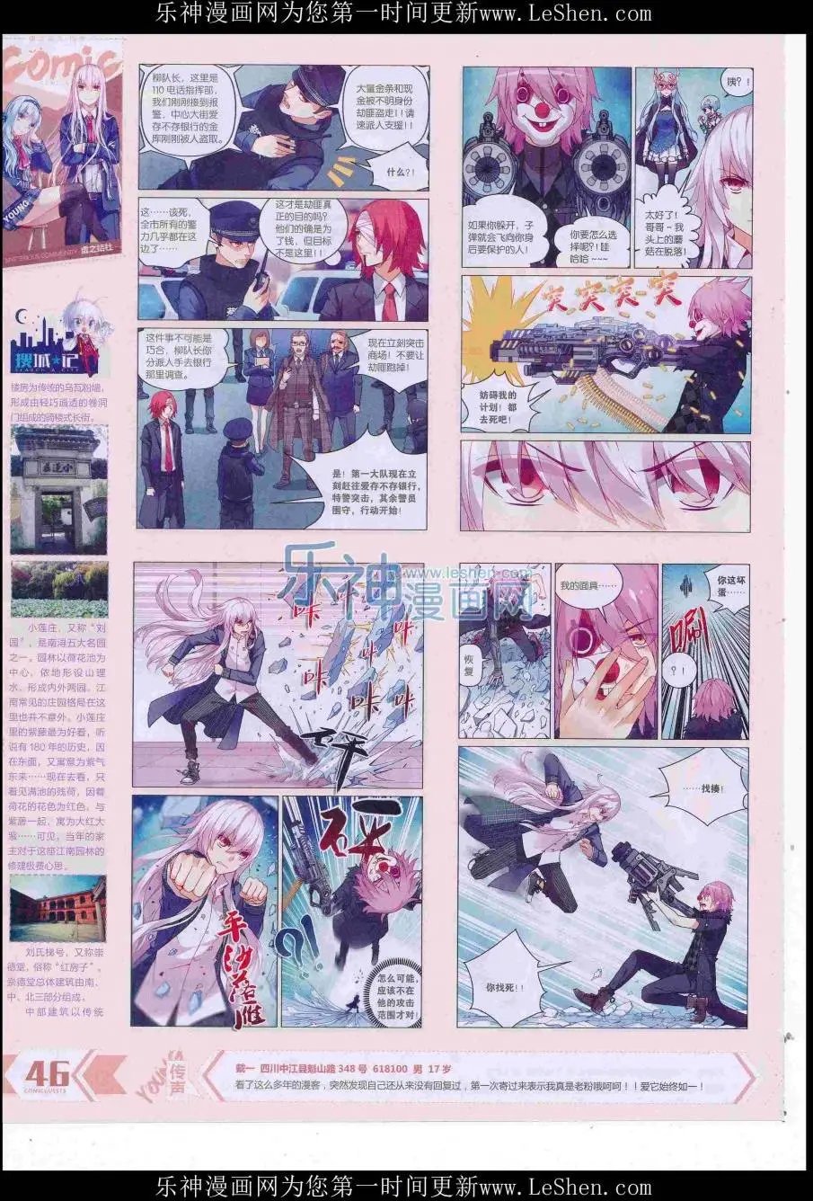 第421期