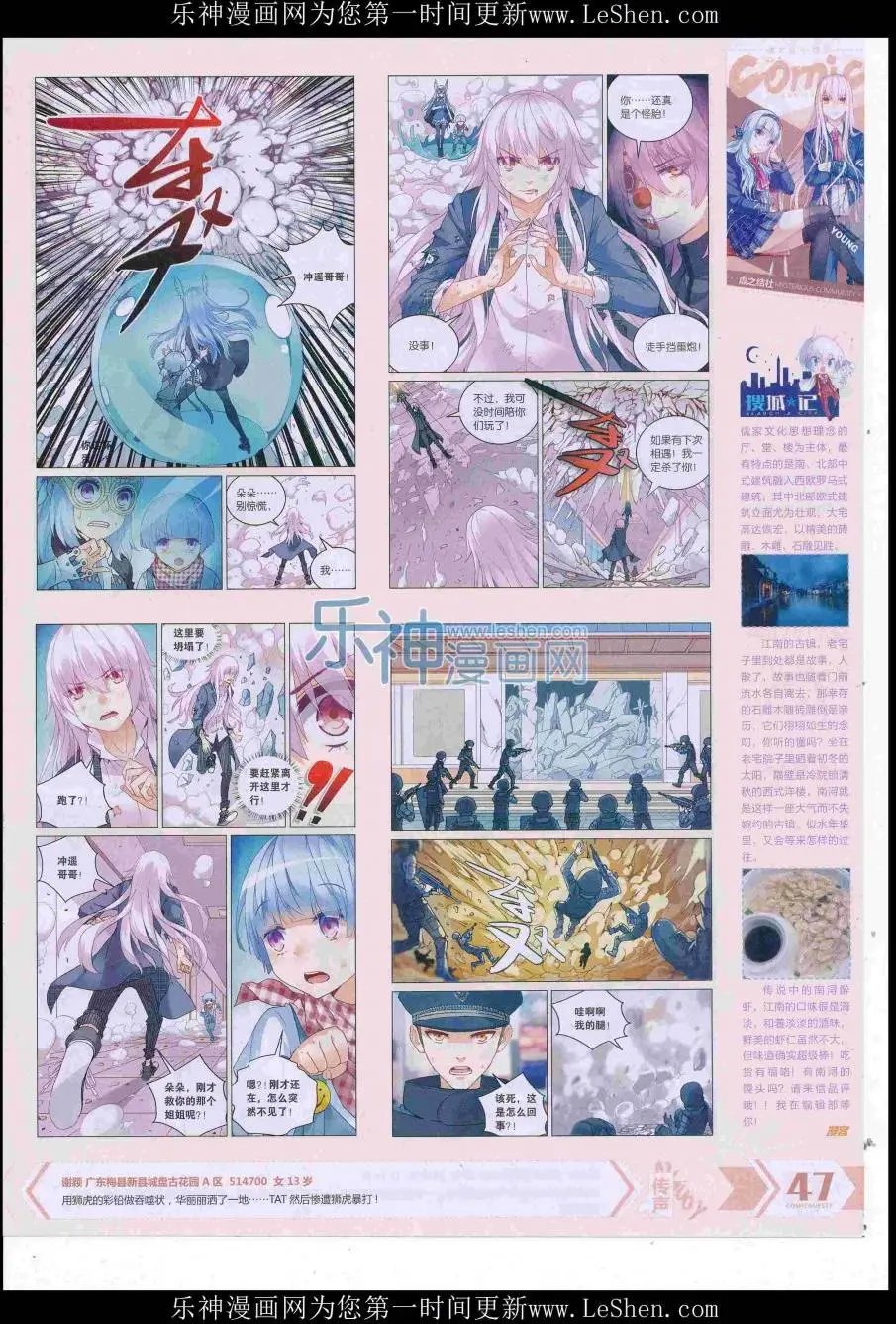 第421期