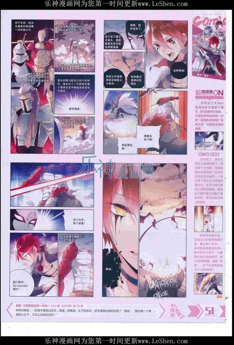 第421期