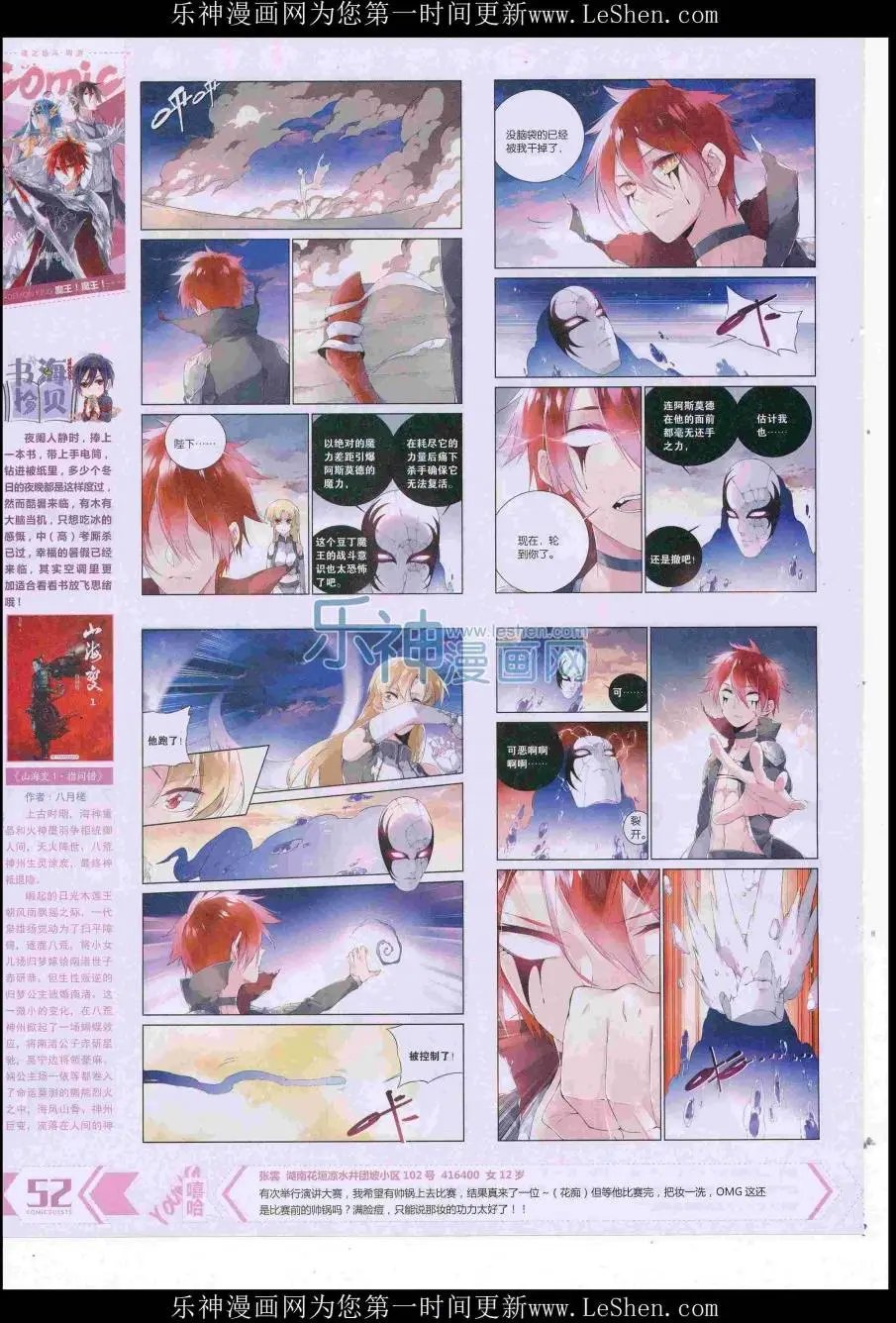 第421期