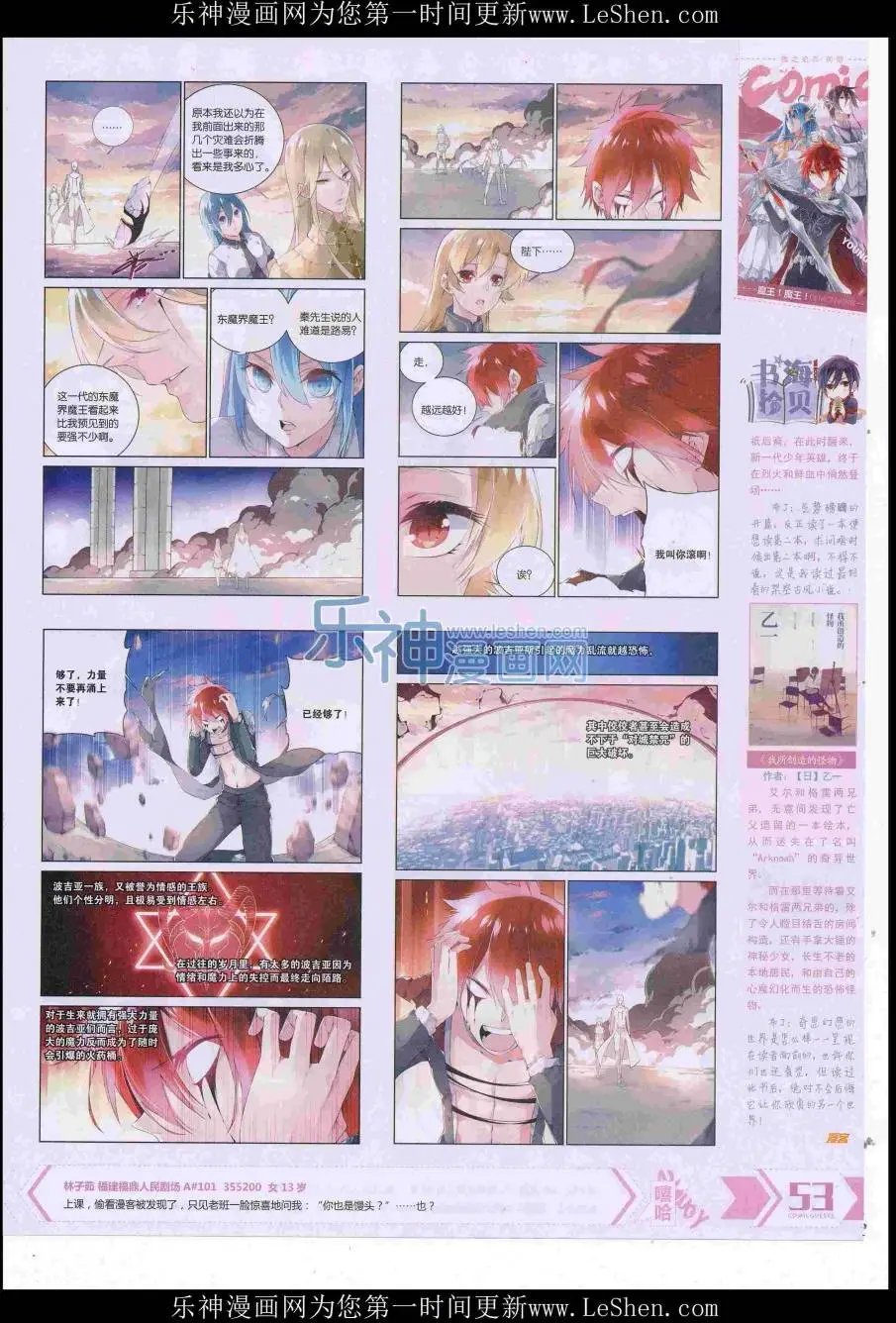 第421期