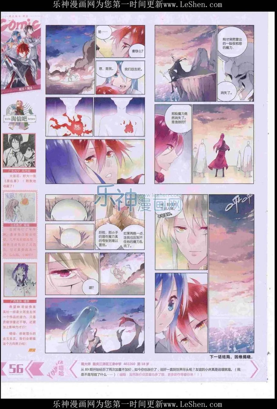 第421期