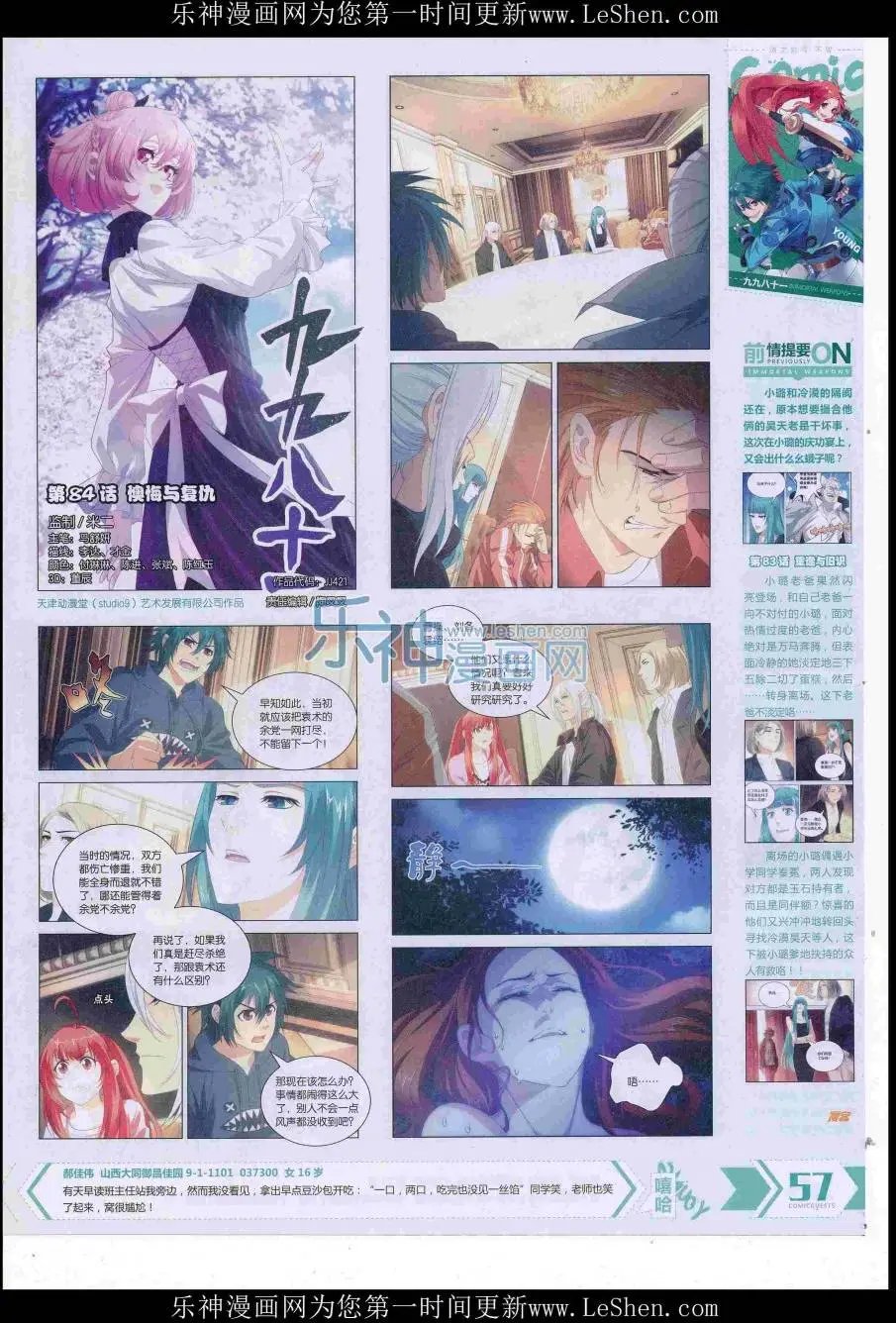 第421期