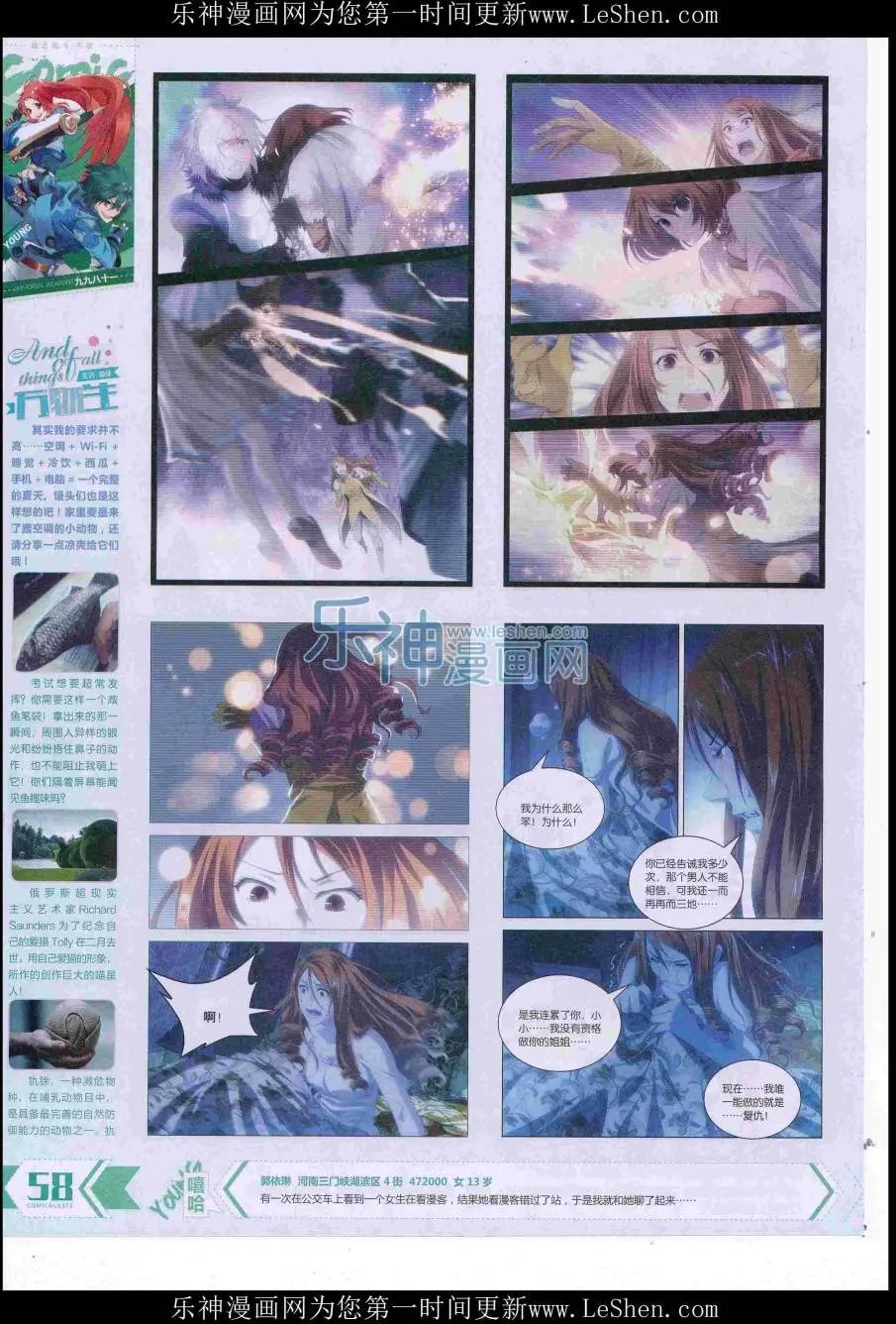 第421期