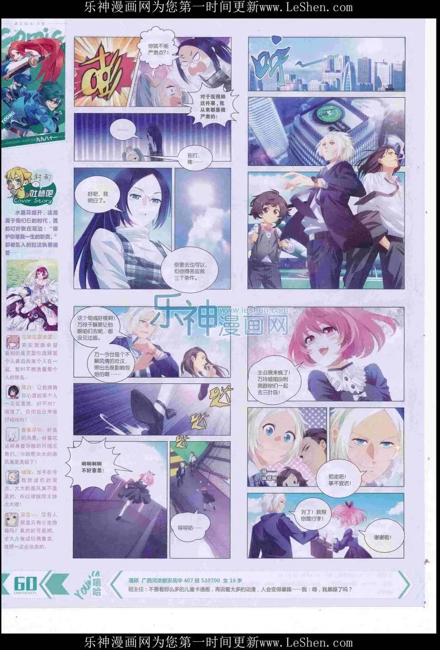 第421期