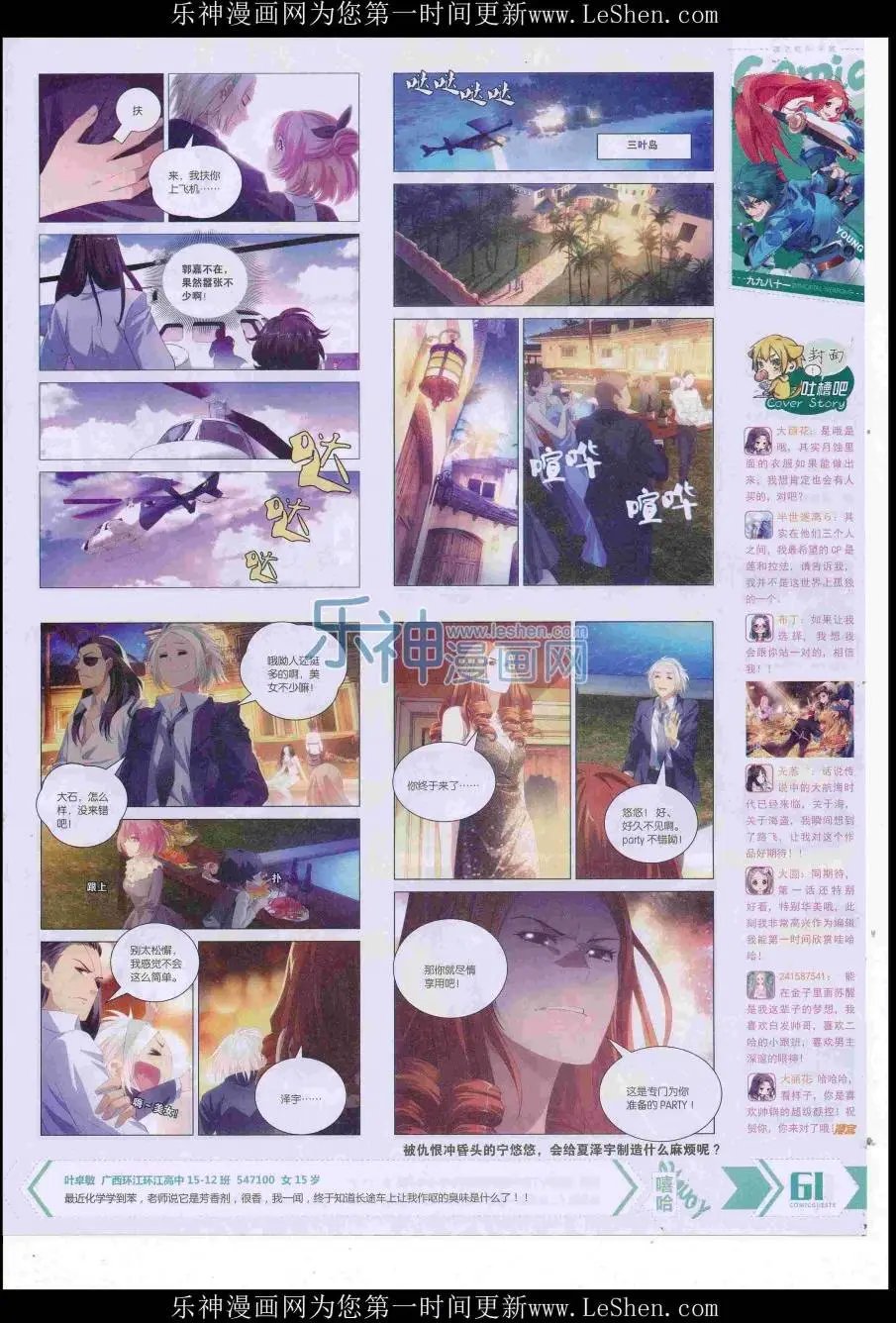 第421期