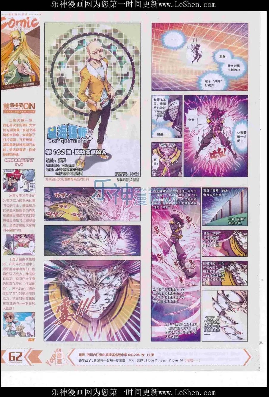 第421期
