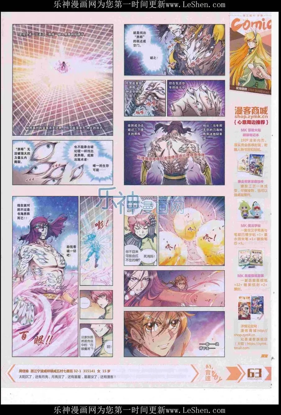 第421期