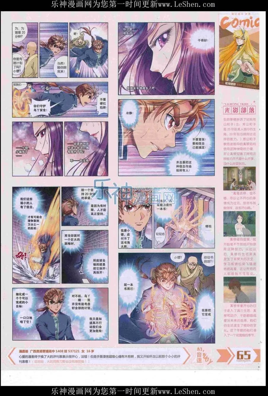 第421期