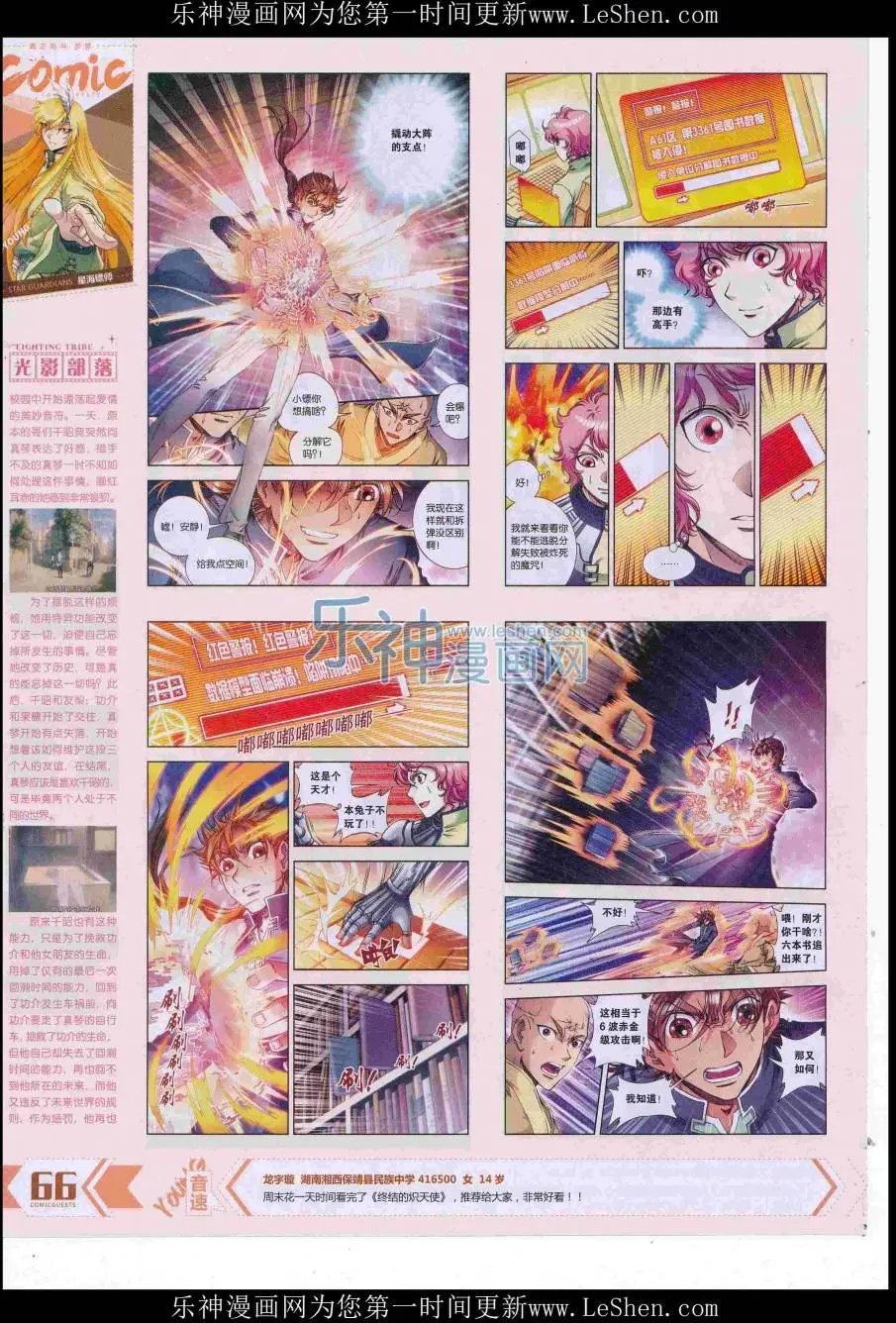 第421期