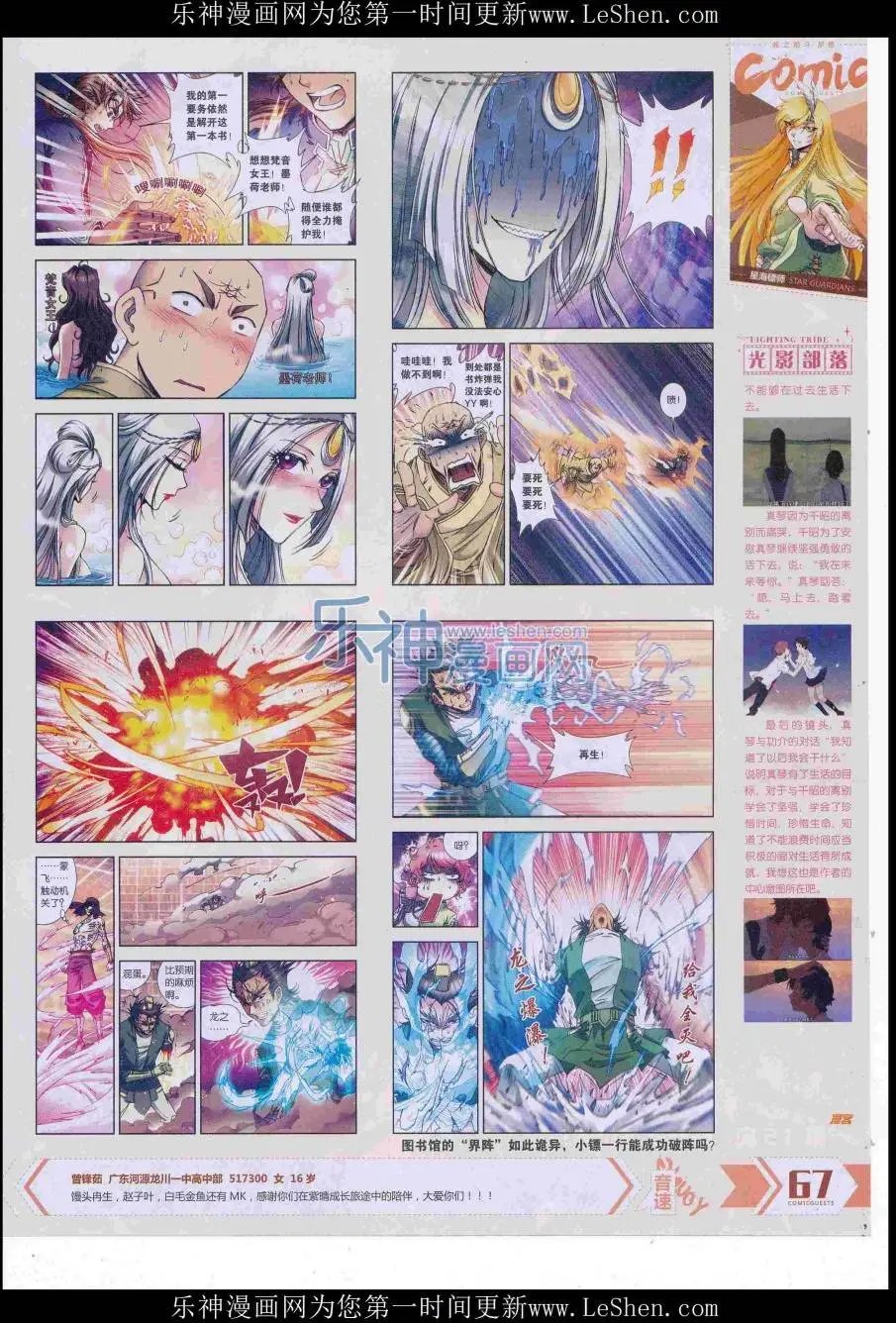 第421期