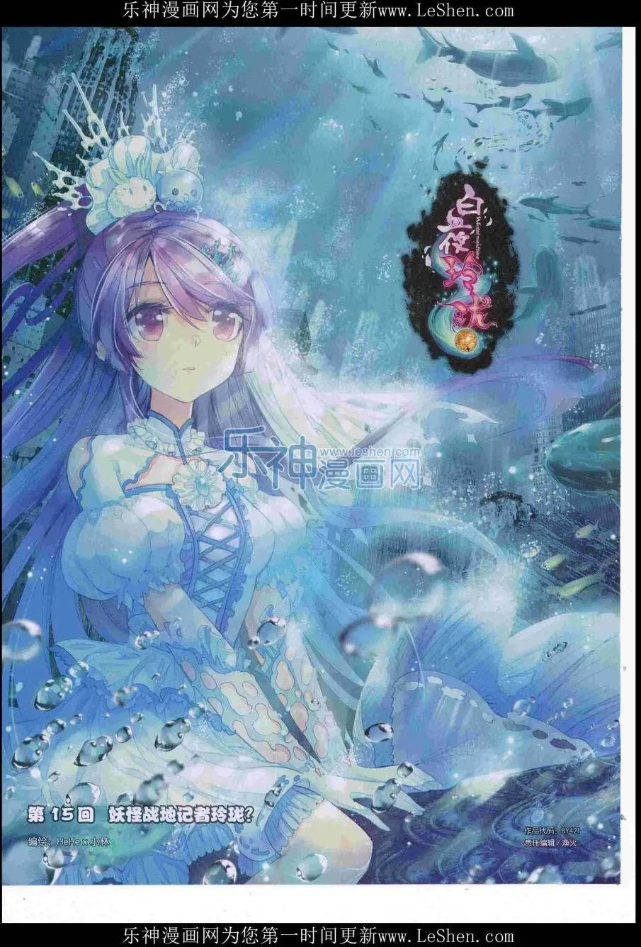 第421期