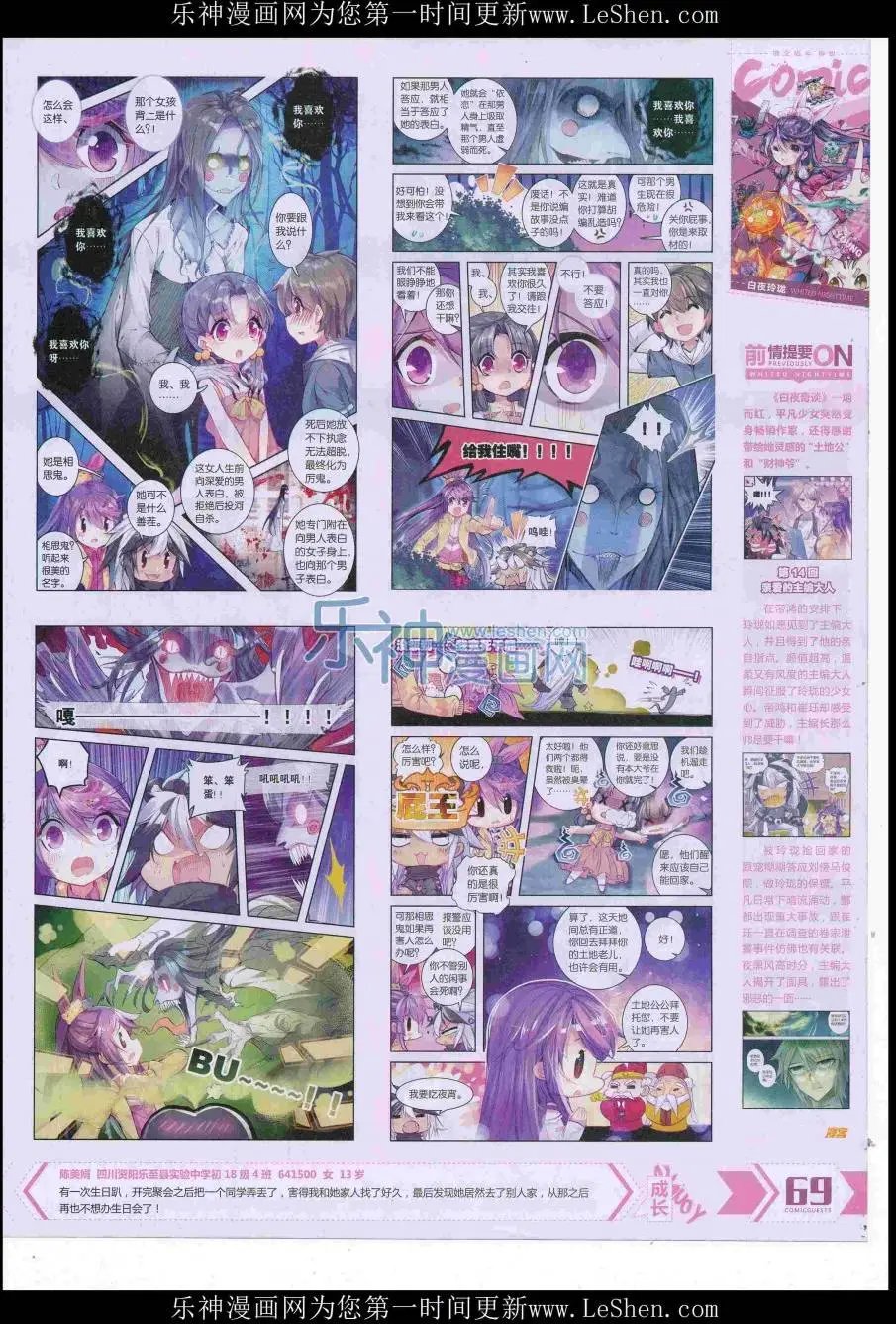 第421期