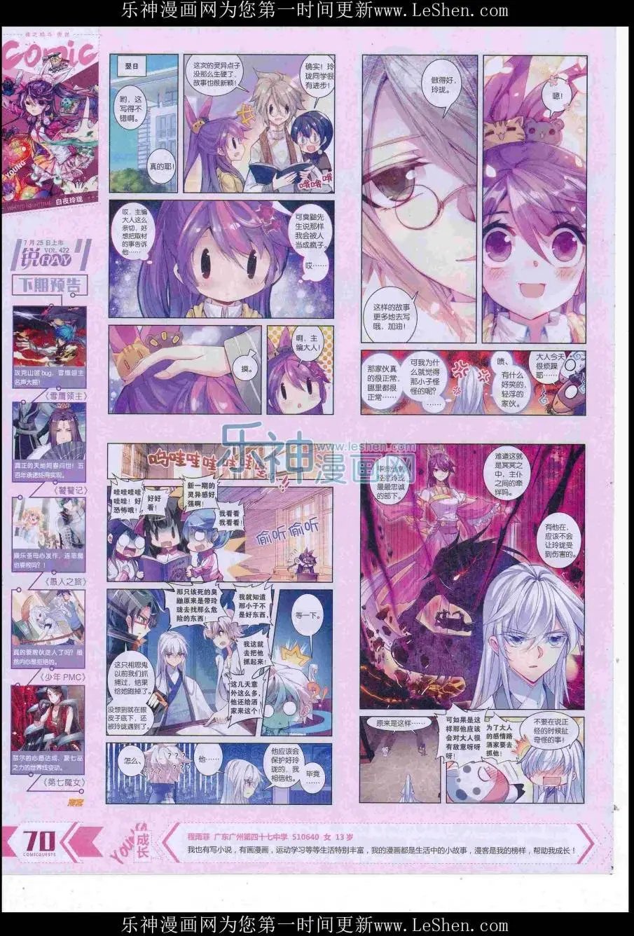 第421期