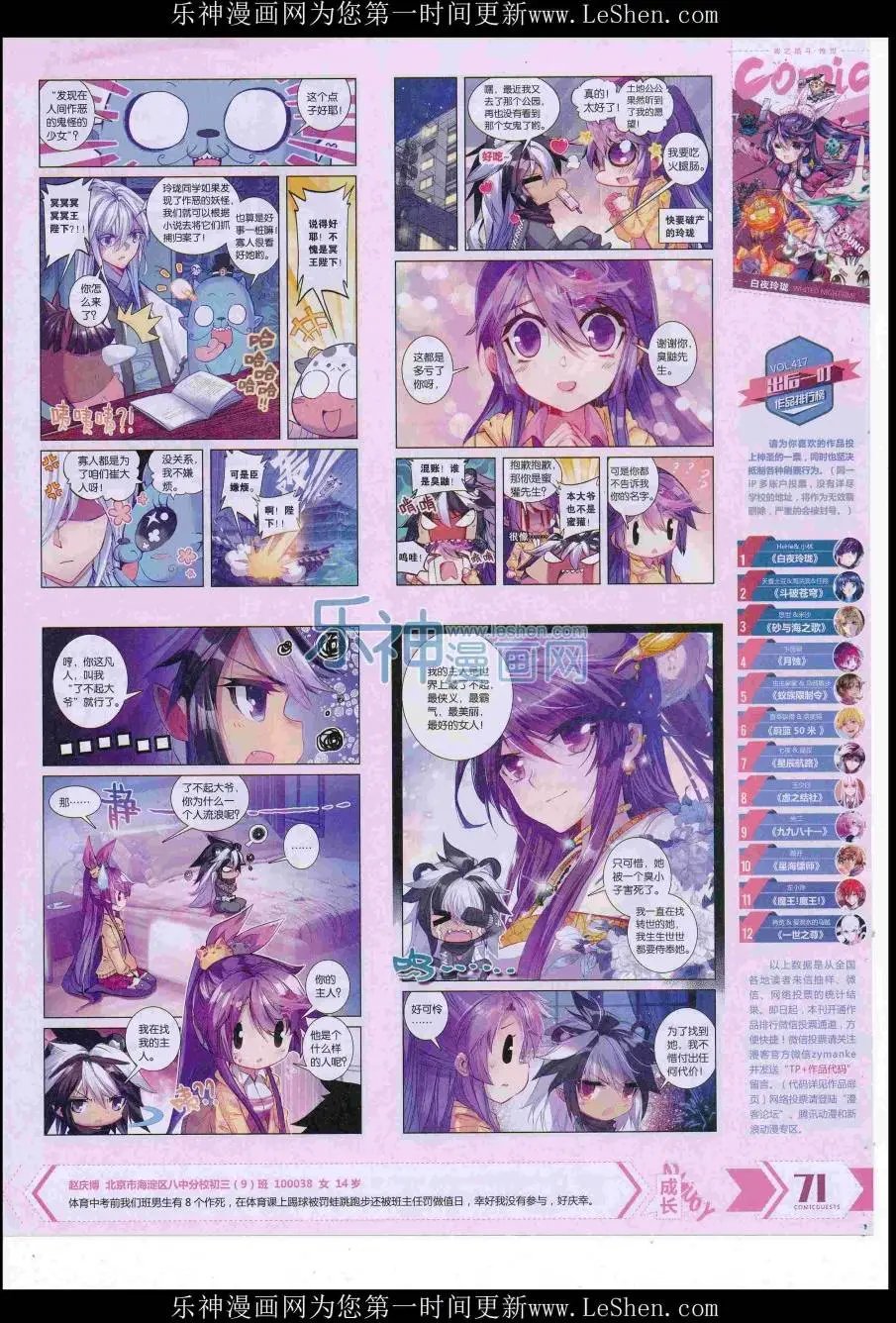 第421期