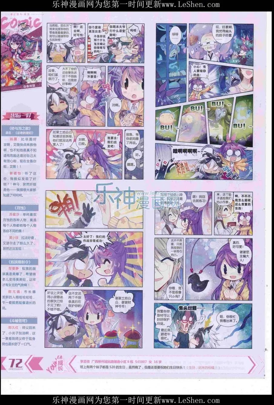 第421期