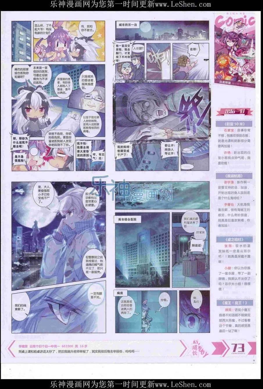 第421期