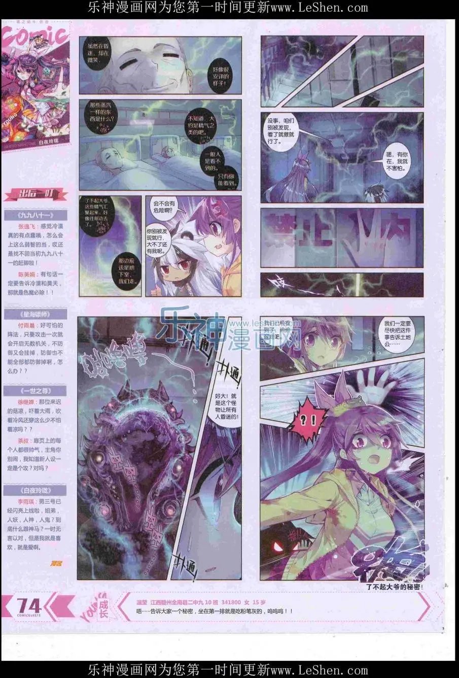 第421期
