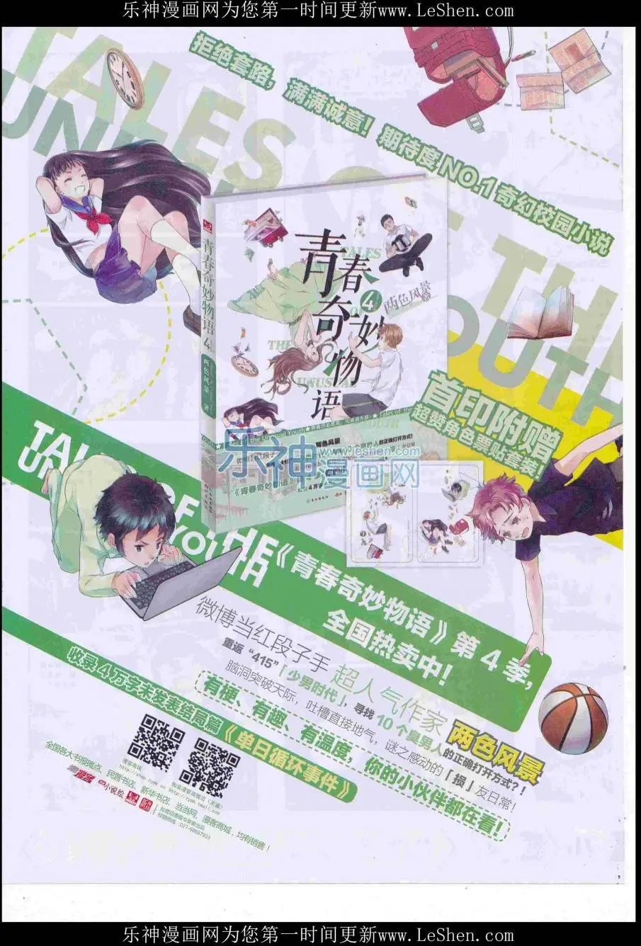 第421期