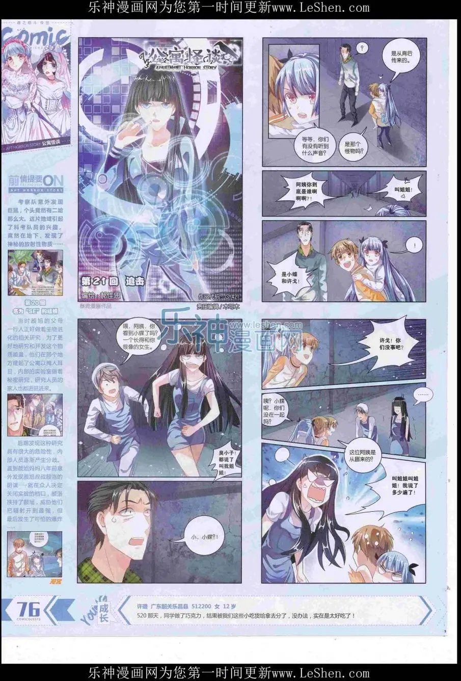 第421期