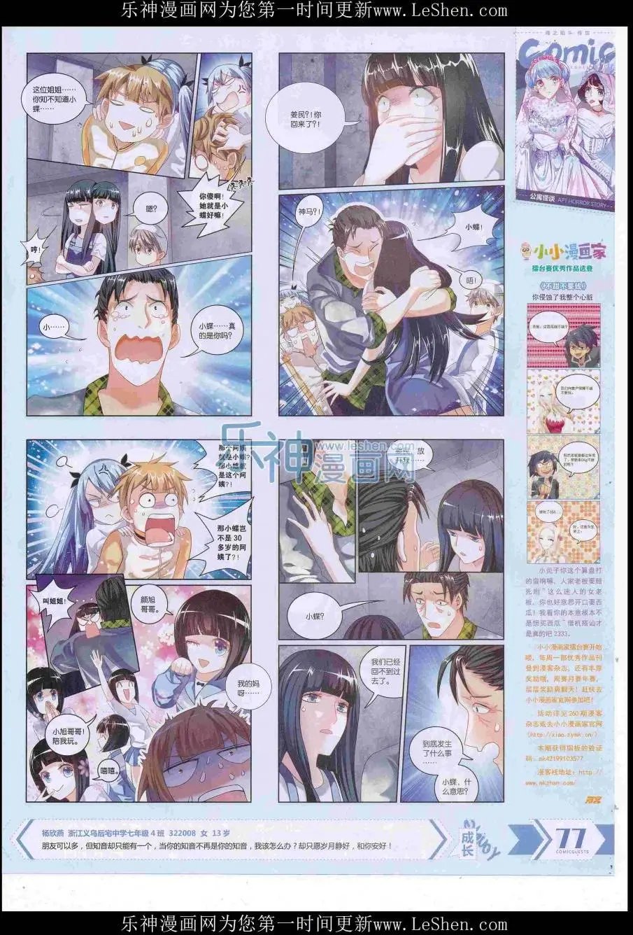 第421期