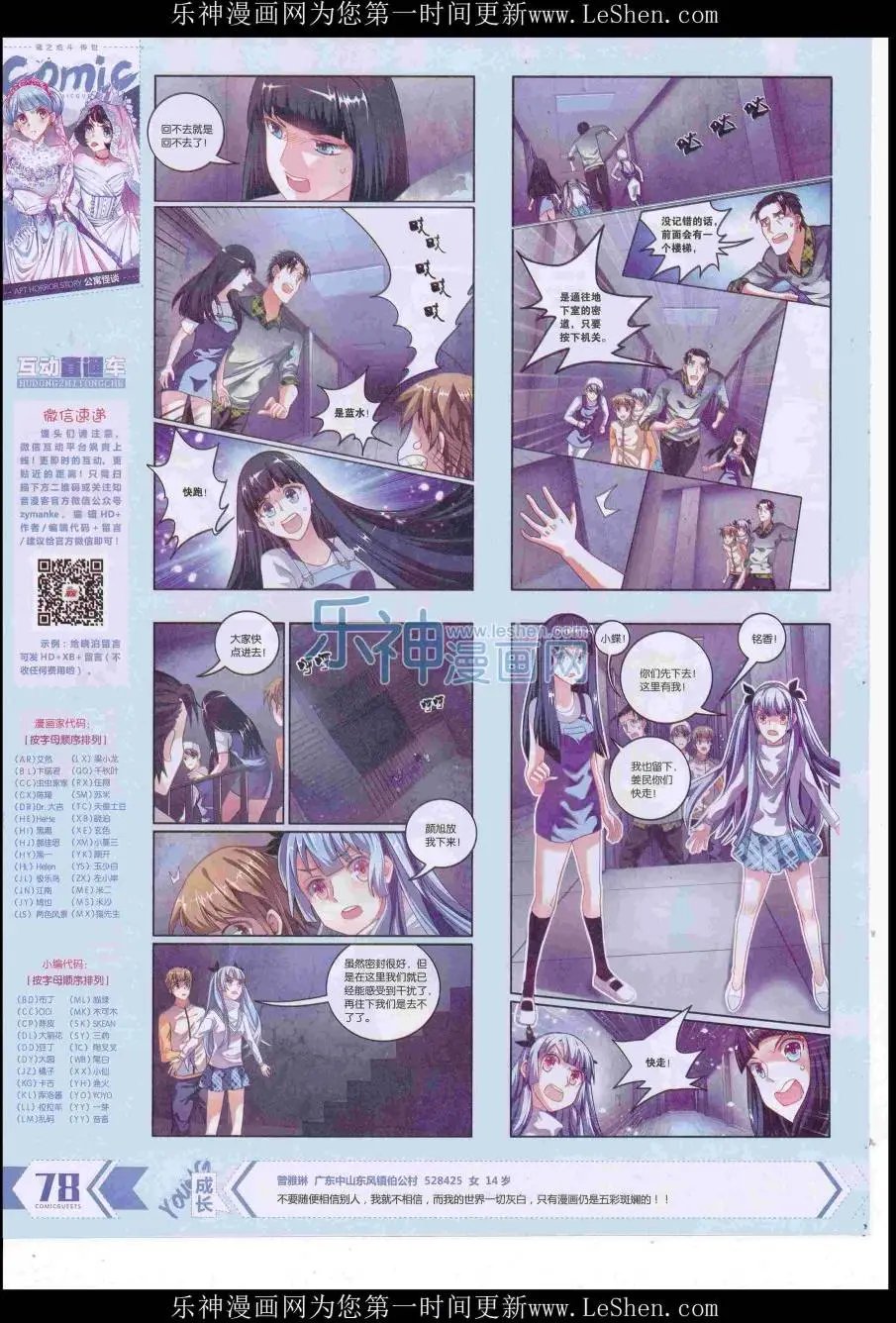 第421期