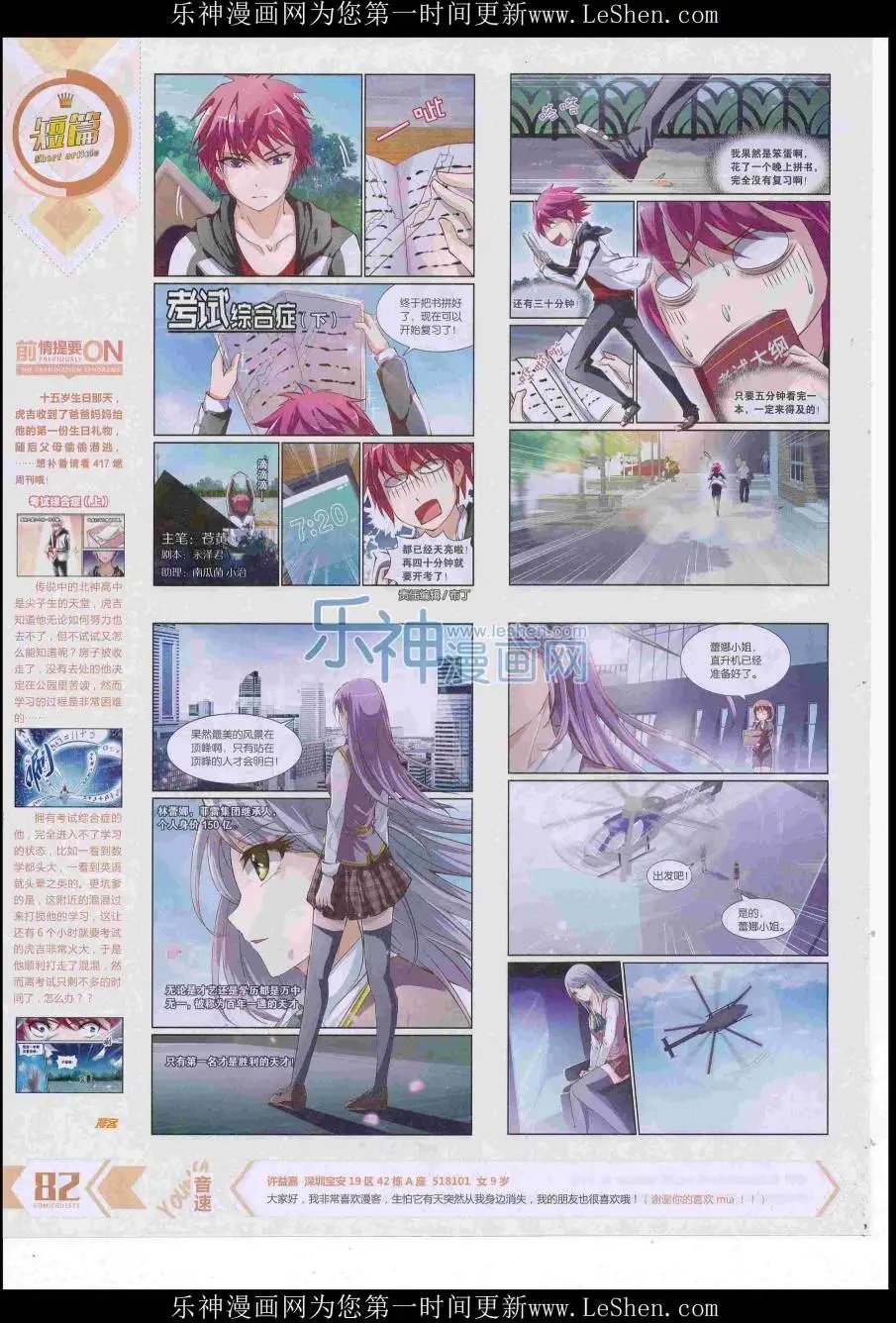 第421期