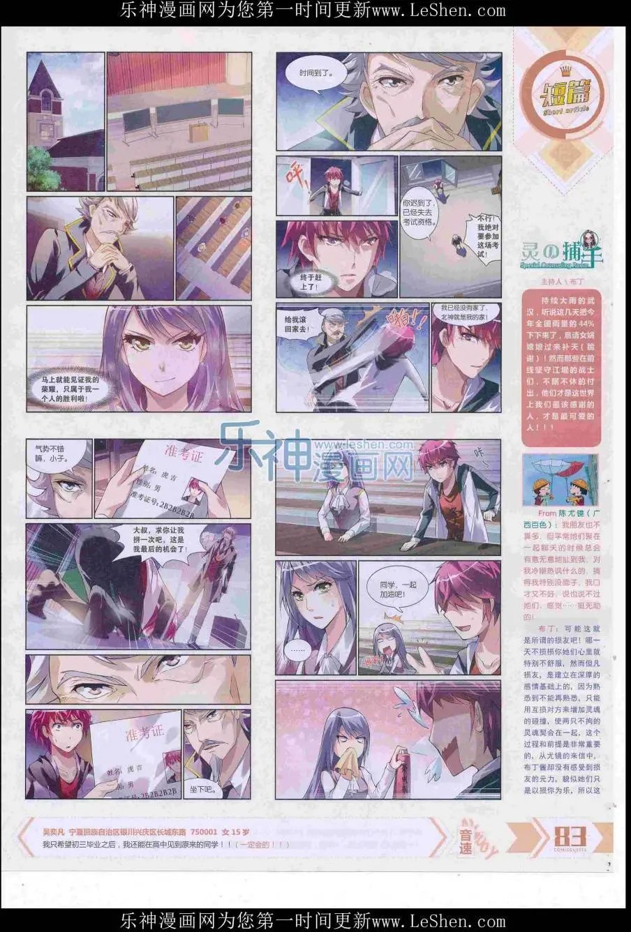 第421期