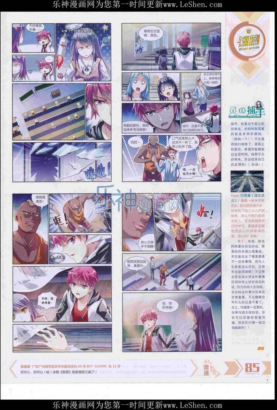 第421期