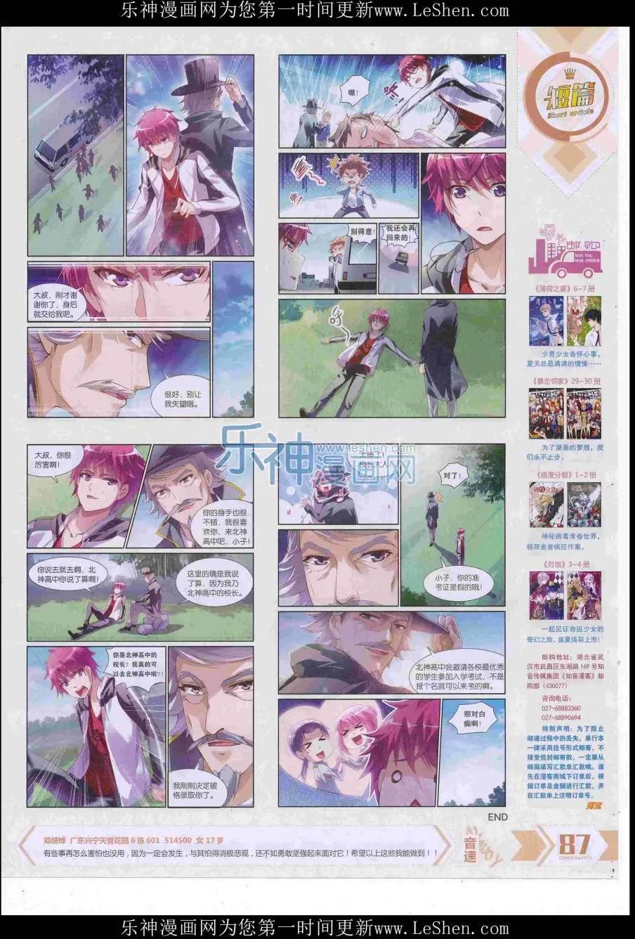 第421期
