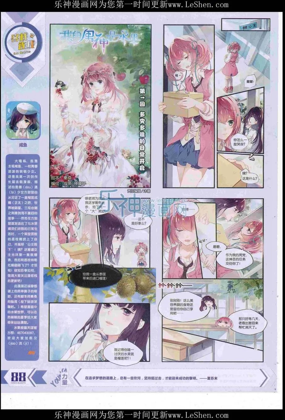 第421期