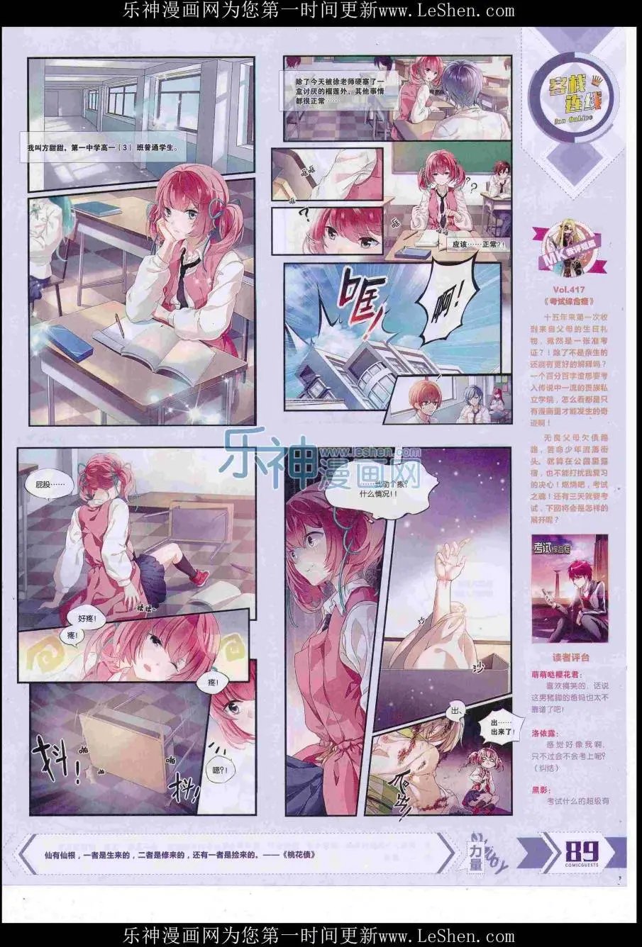 第421期