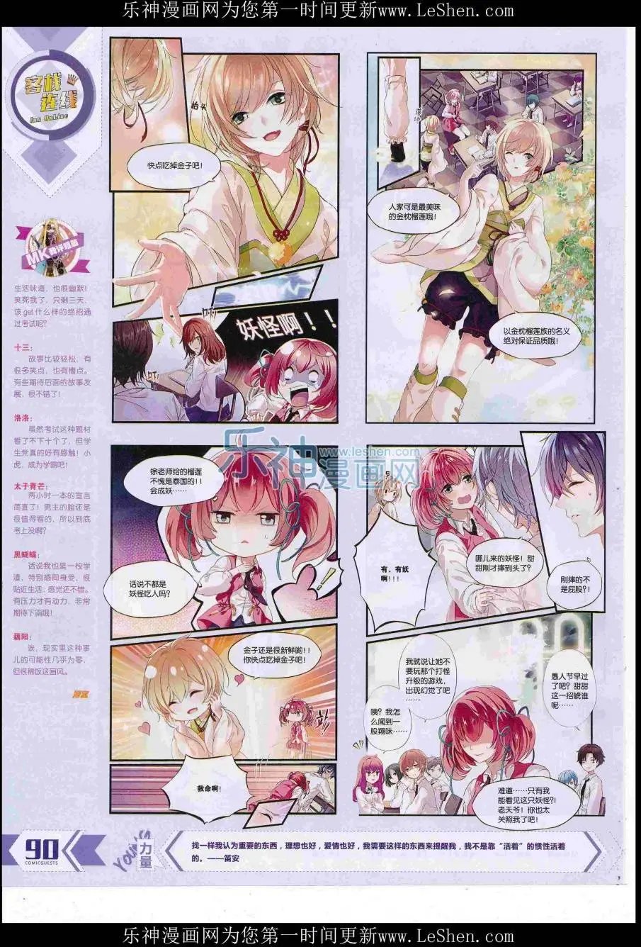 第421期