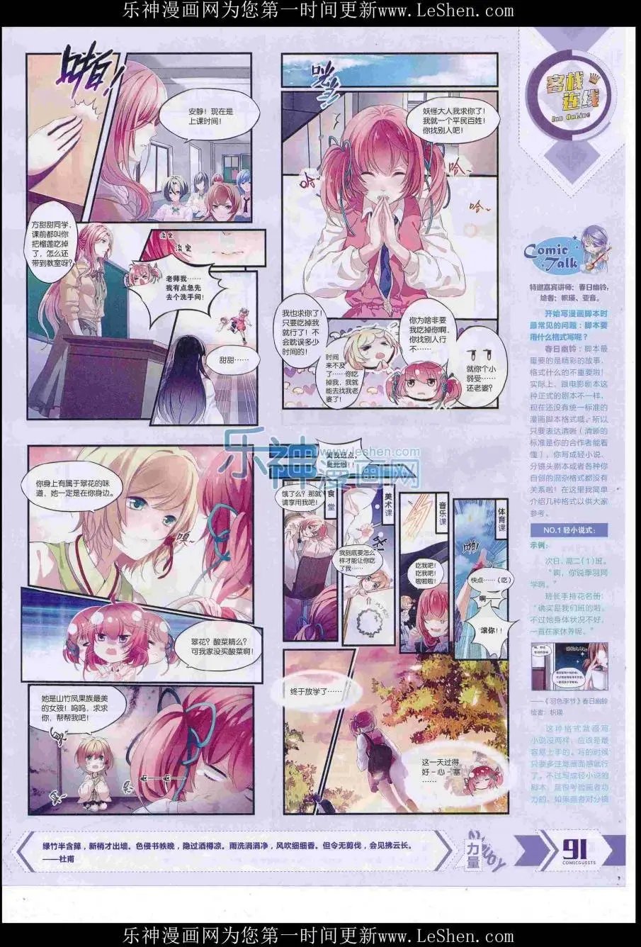 第421期